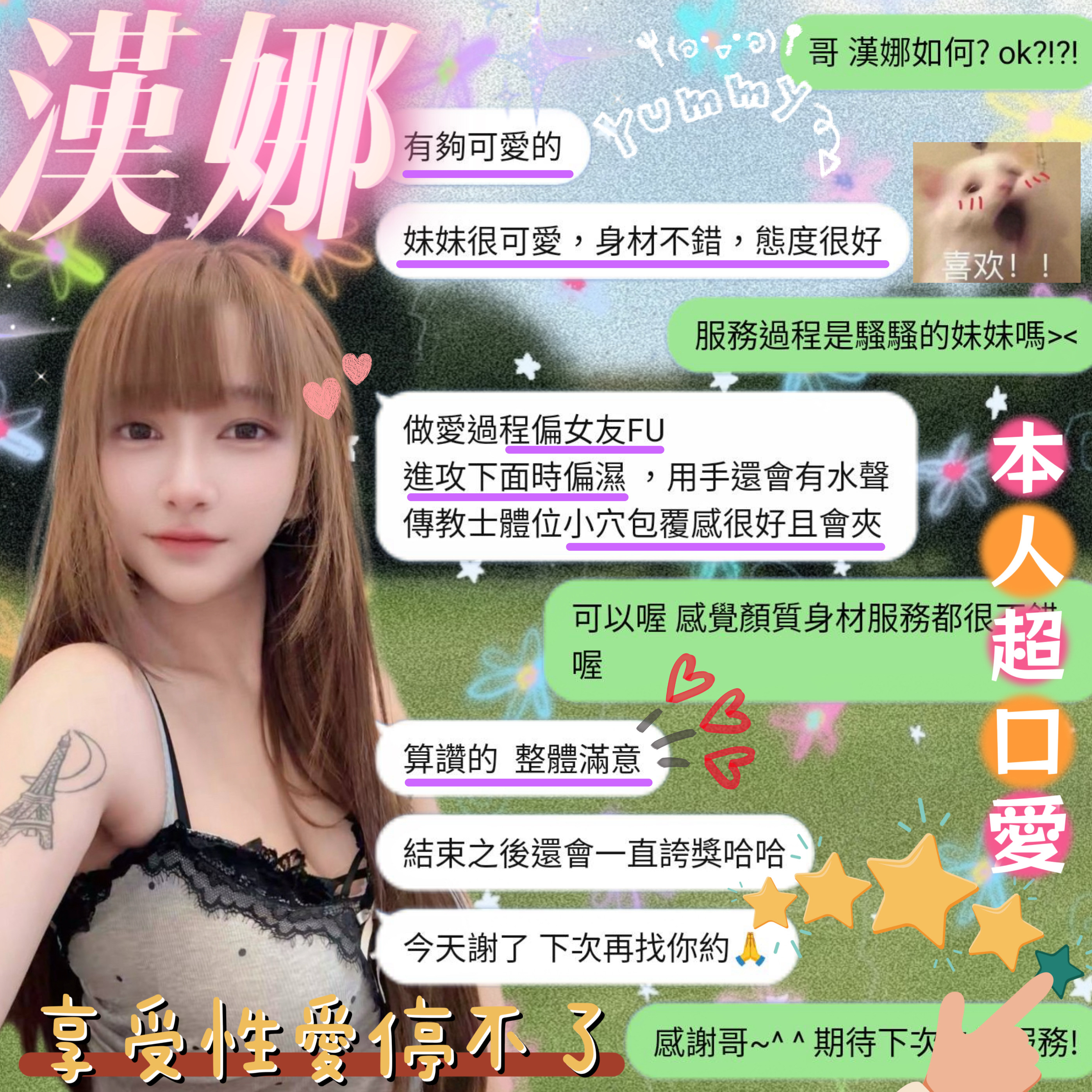 漢娜｜新竹定點茶資料照片 2