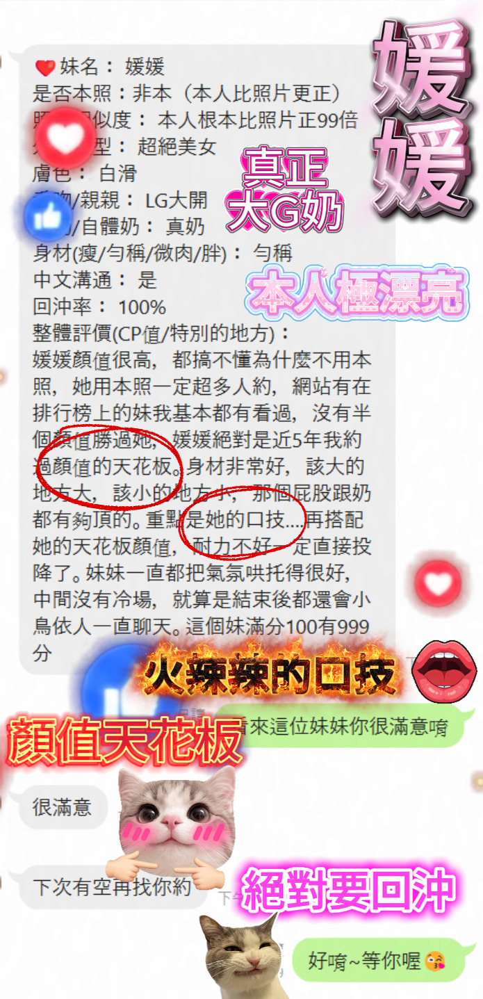 媛媛｜台中定點茶資料照片 2