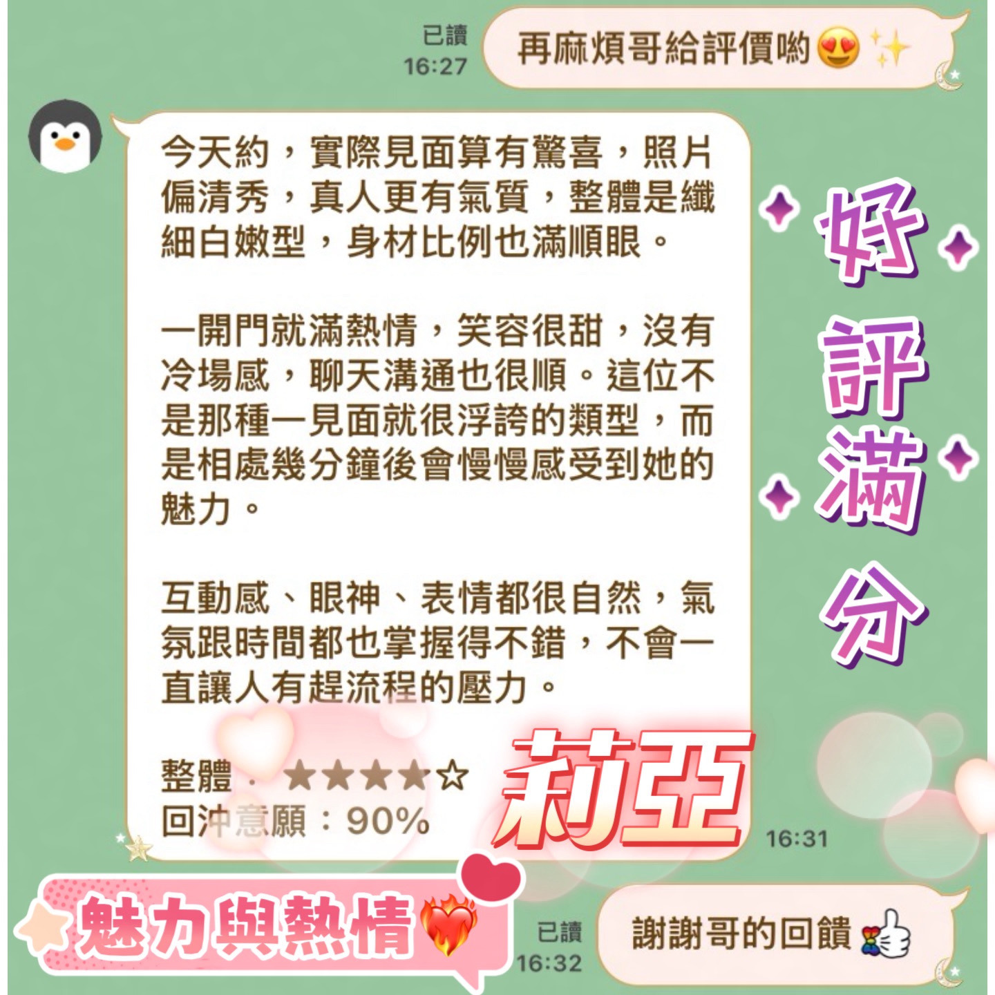 莉亞｜台南定點茶資料照片 2
