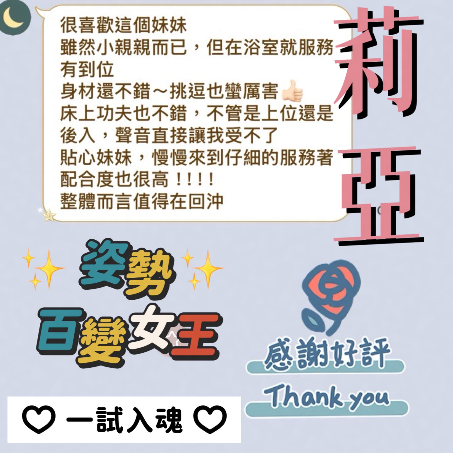 莉亞｜台南定點茶資料照片 3