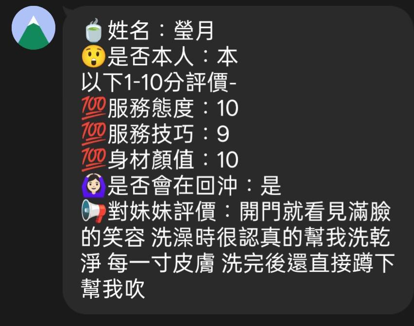 瑩月｜雲林定點茶資料照片 5