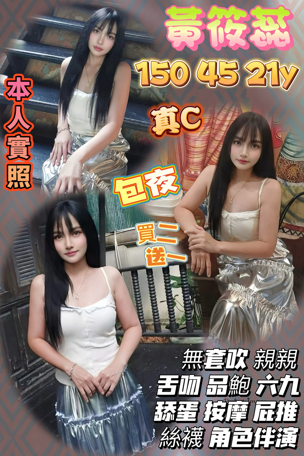 黃筱蕊｜桃園定點茶資料照片