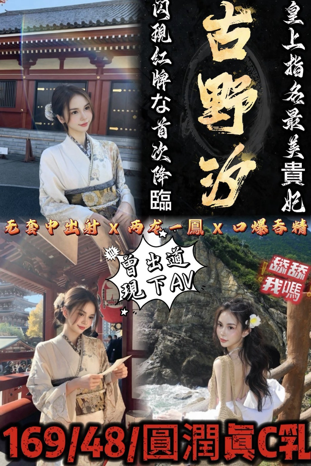 古野汐｜苗栗定點茶資料照片