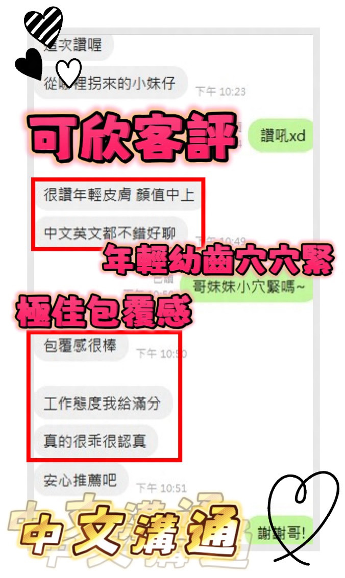 可欣｜新竹定點茶資料照片 6