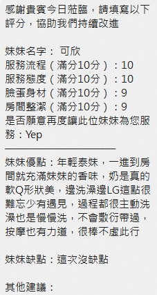 可欣｜新竹定點茶資料照片 7
