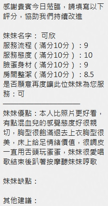可欣｜新竹定點茶資料照片 8
