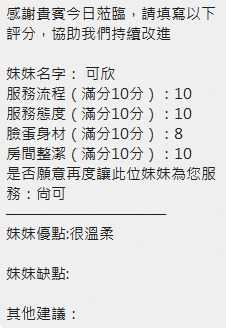 可欣｜新竹定點茶資料照片 9