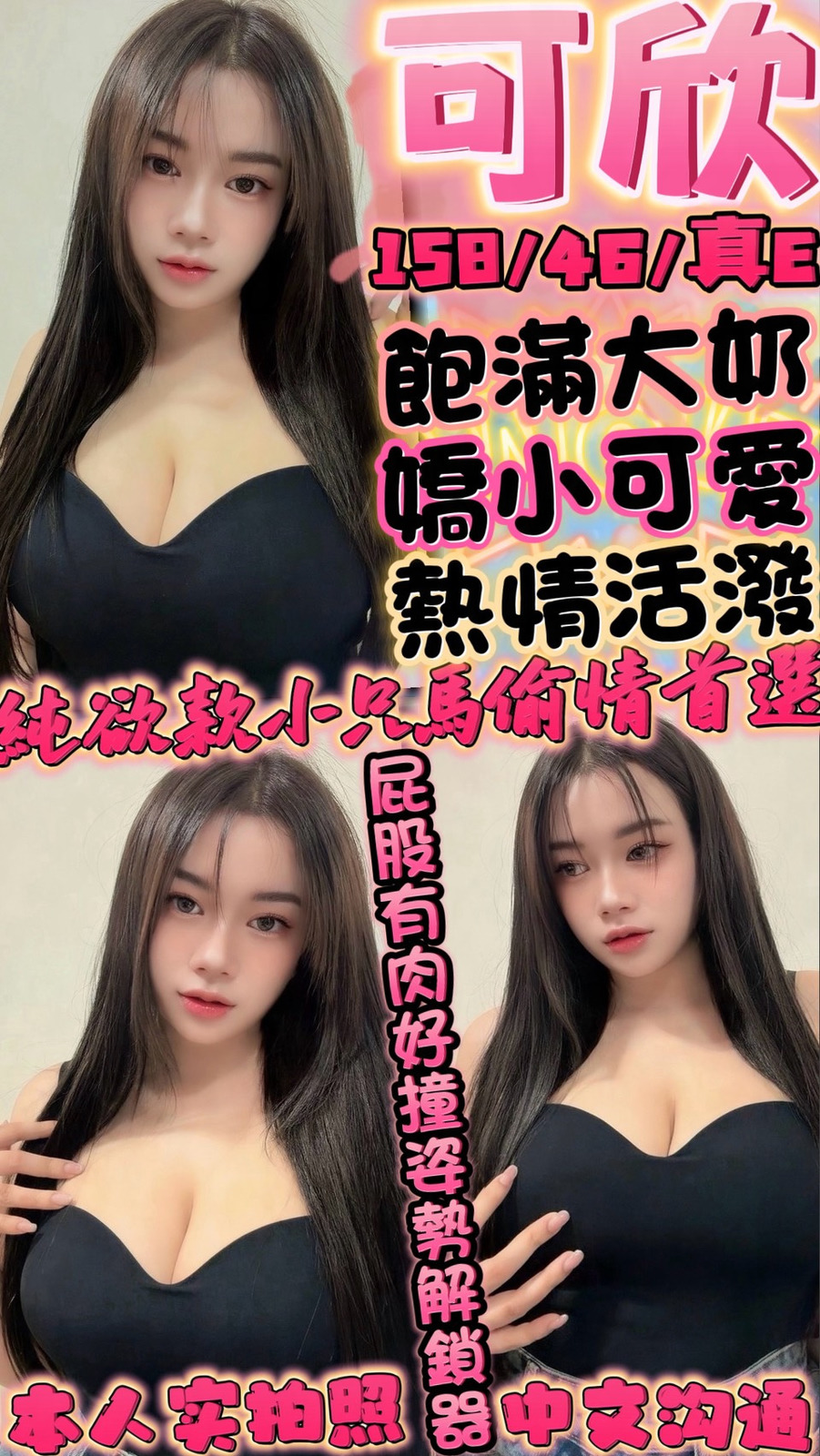 可欣｜新竹定點茶資料照片