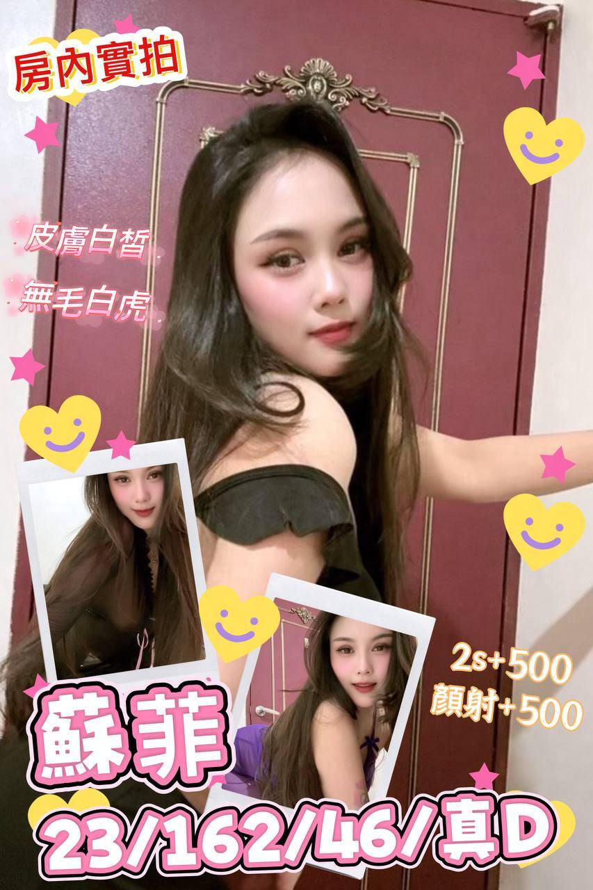 蘇菲｜澎湖定點茶資料照片