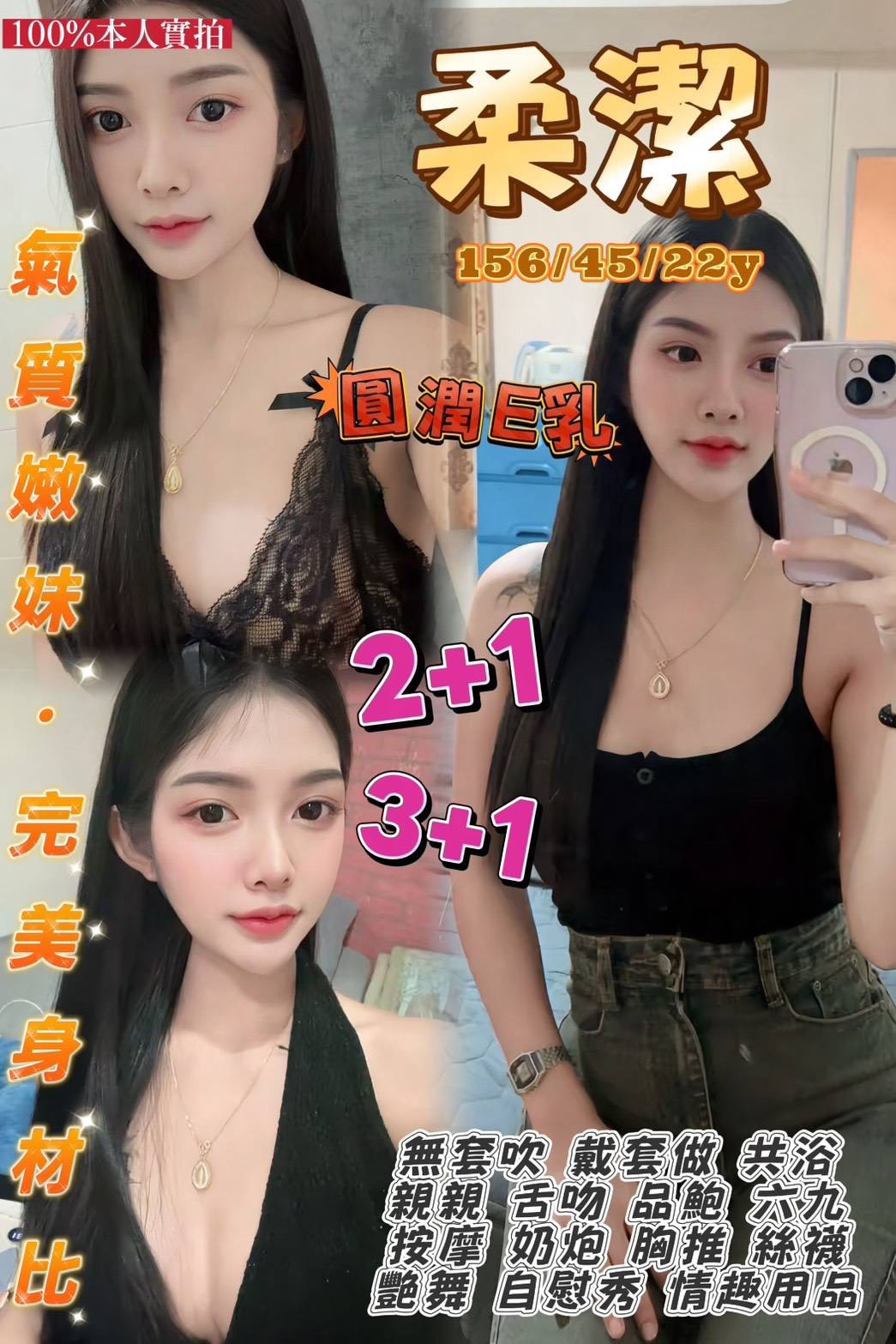 柔潔｜桃園定點茶資料照片