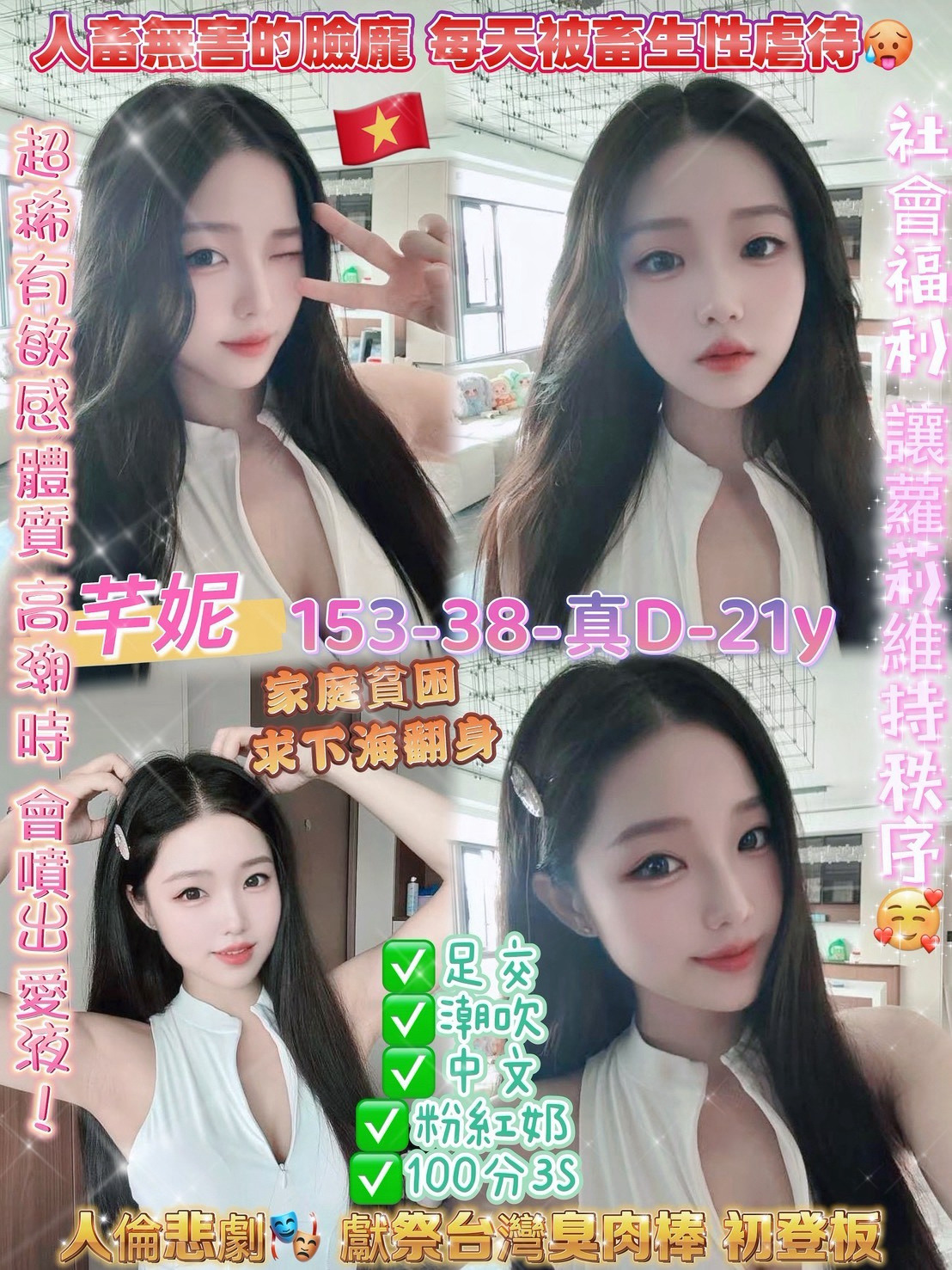芊妮｜桃園定點茶資料照片