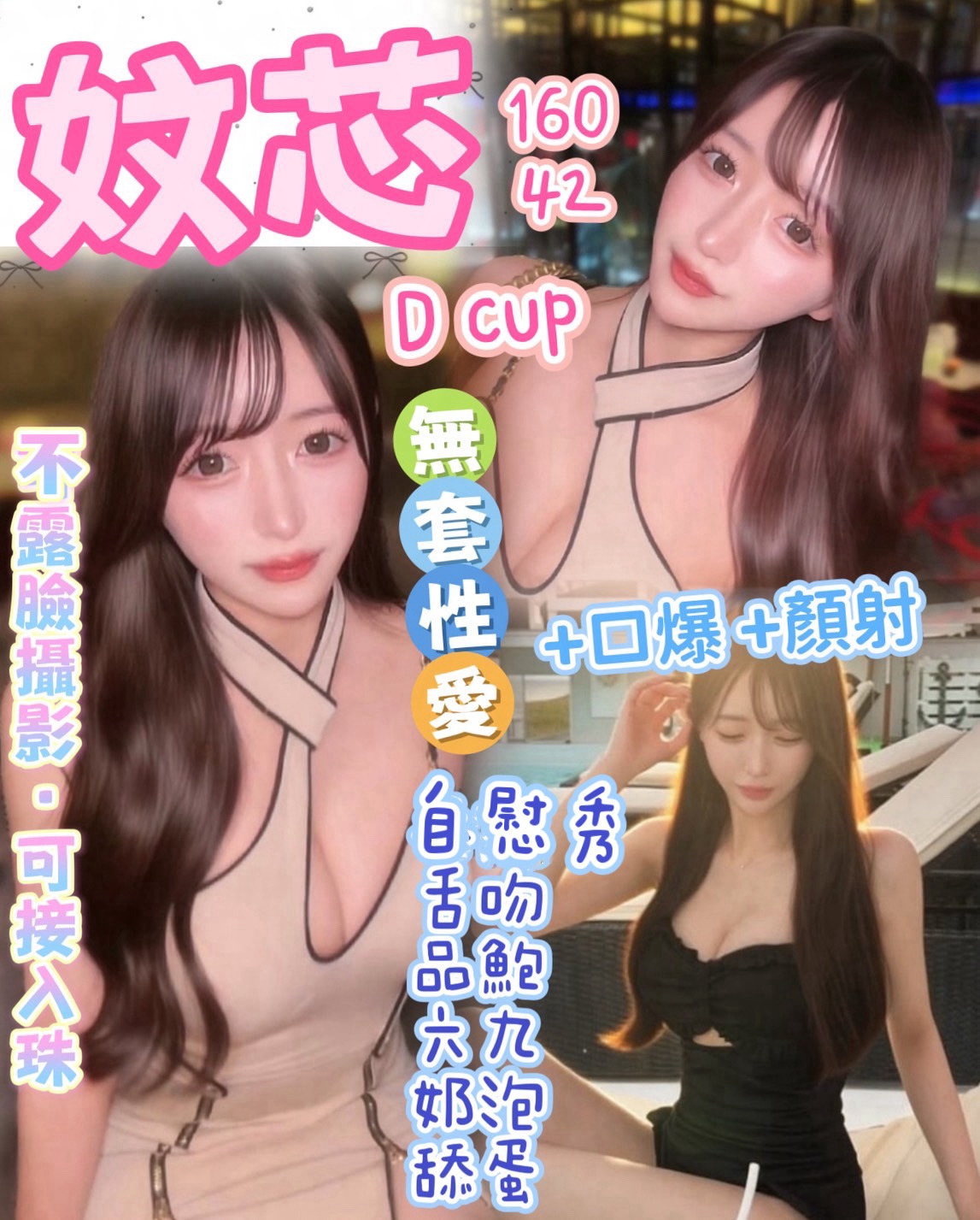 妏芯｜台中定點茶資料照片 2