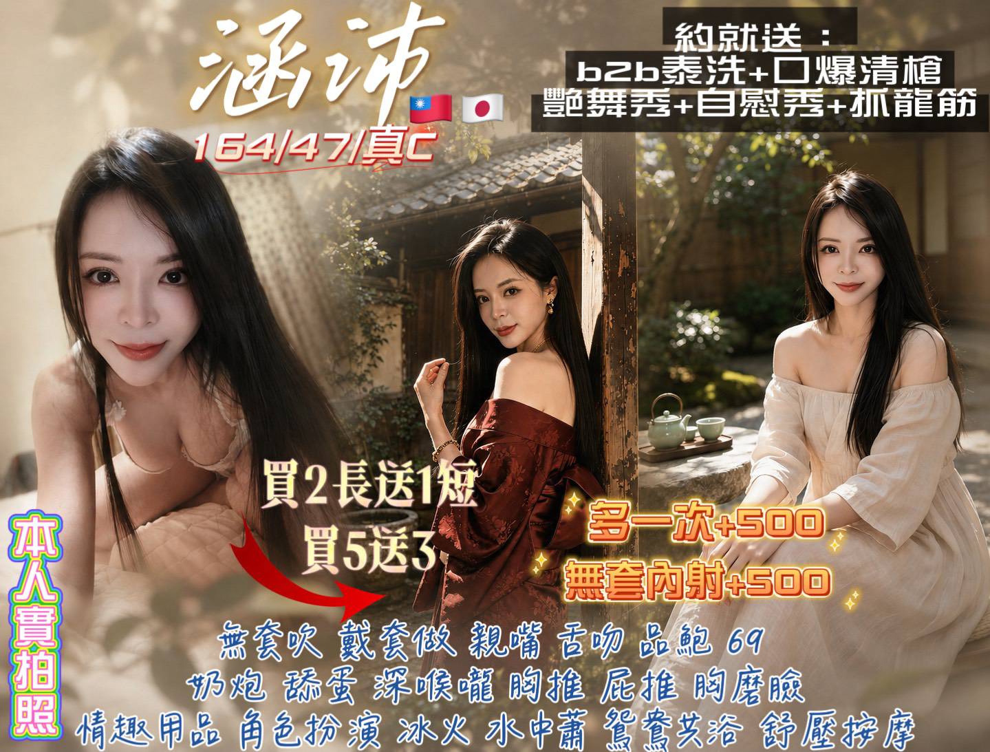涵沛｜桃園定點茶資料照片