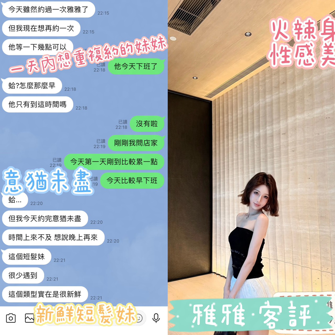 雅雅｜台中定點茶資料照片 3