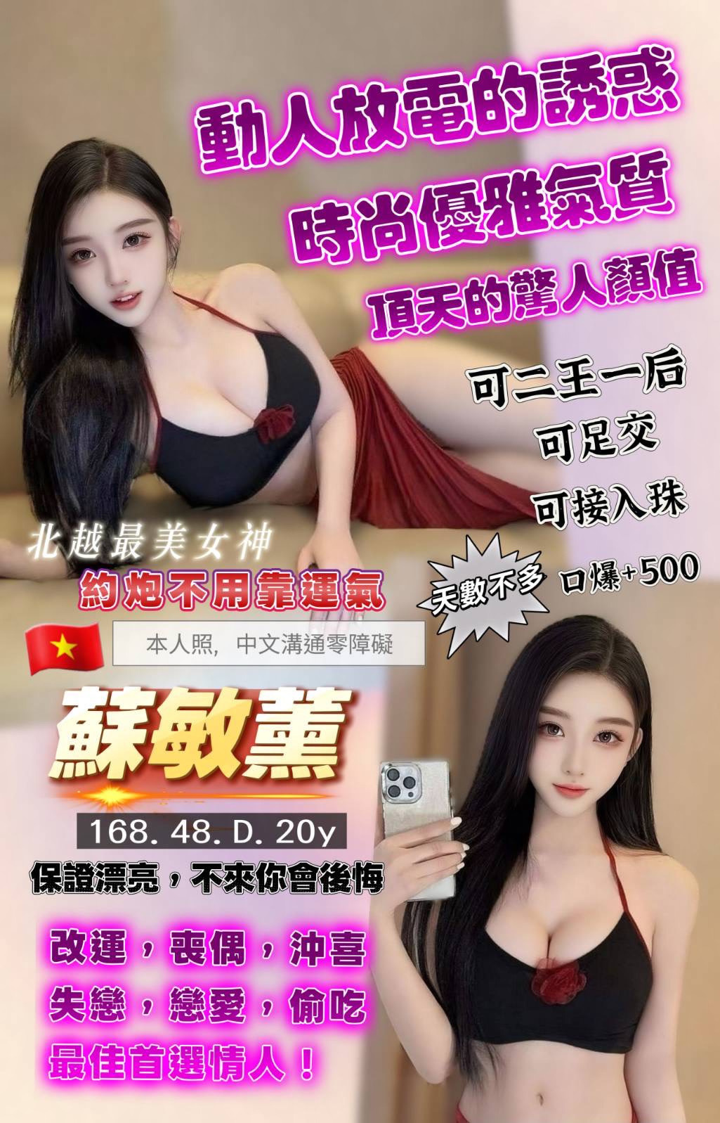 蘇敏薰｜桃園定點茶資料照片