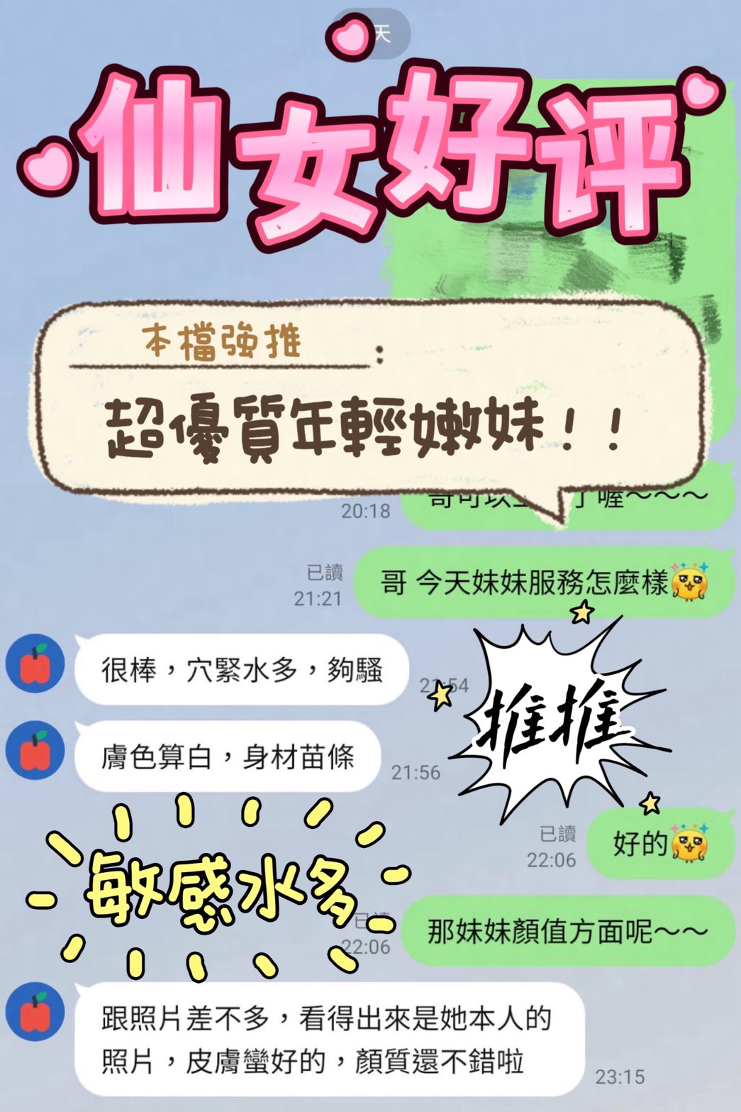 仙女｜台南定點茶資料照片 2