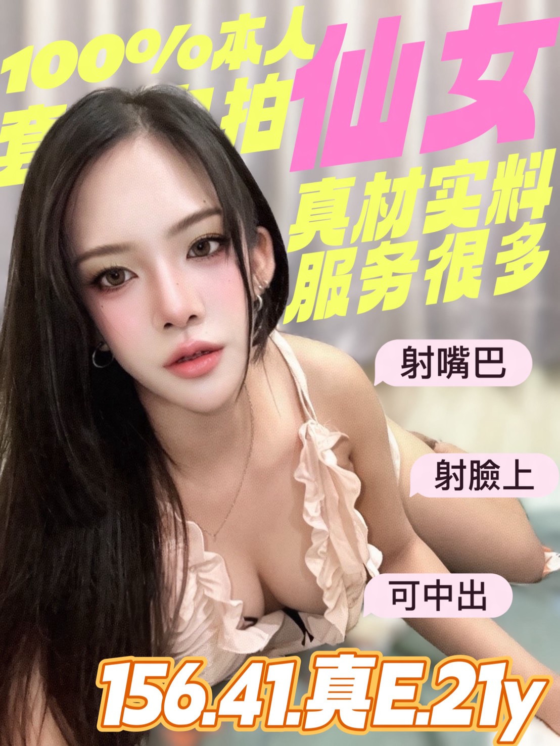 仙女｜台南定點茶資料照片