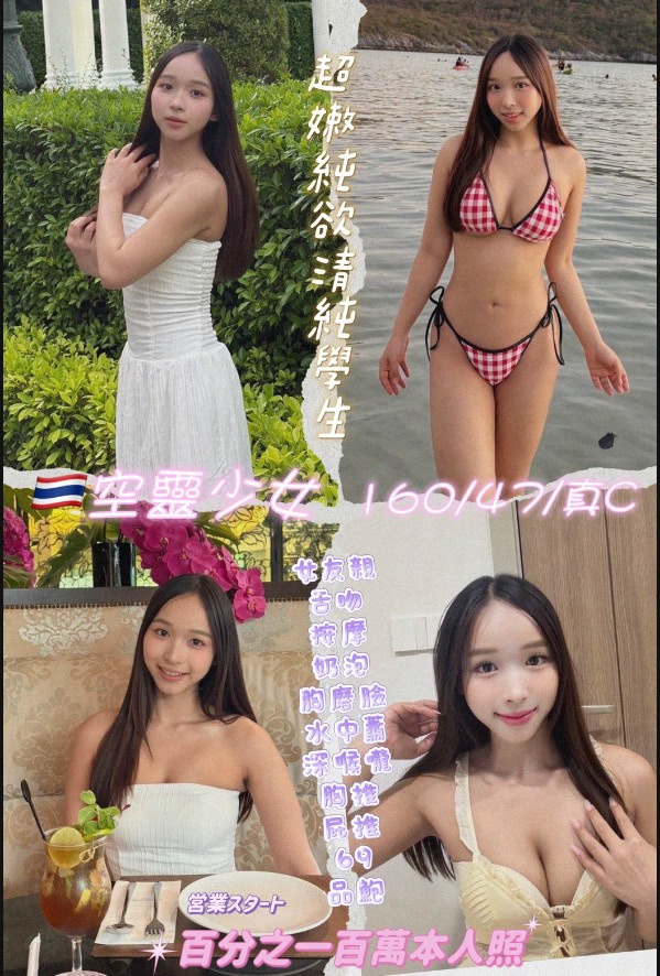 空靈少女｜桃園定點茶資料照片
