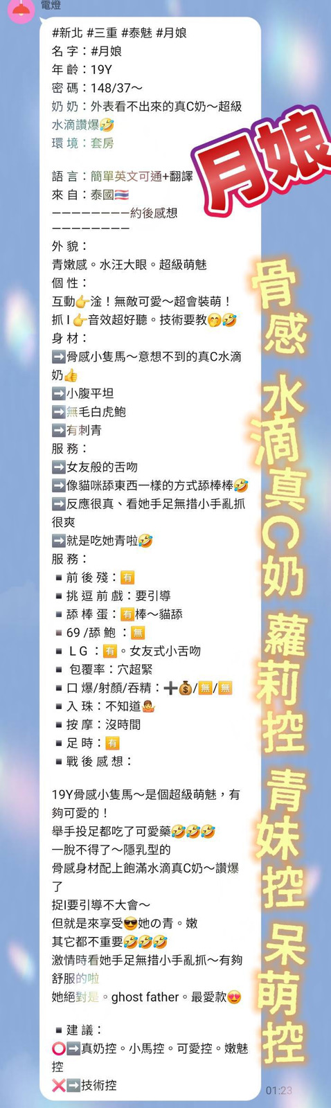 月娘｜新北定點茶資料照片 5