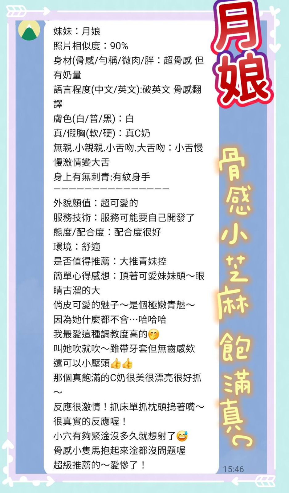 月娘｜新北定點茶資料照片 6