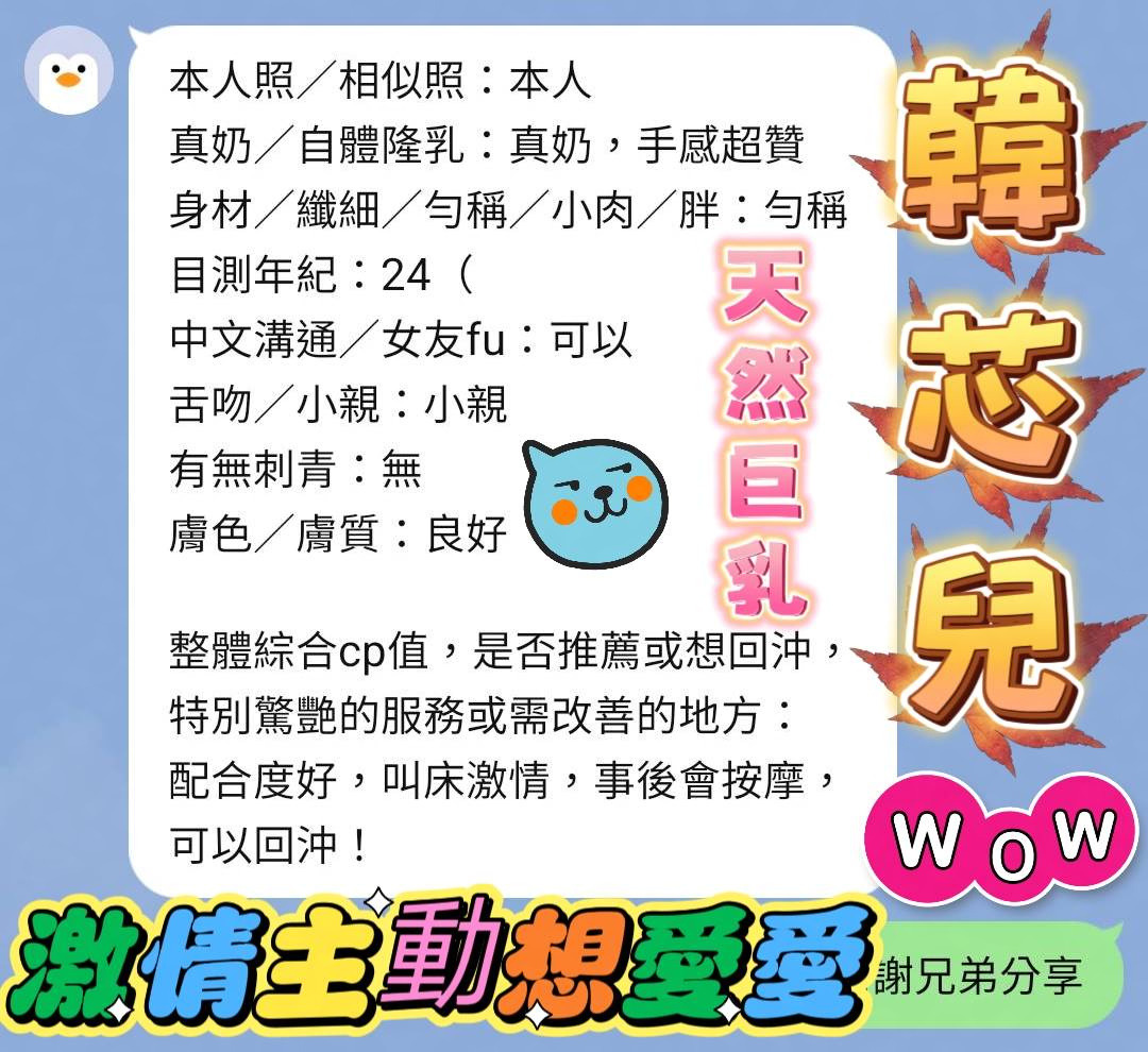 韓芯兒｜高雄定點茶資料照片 4
