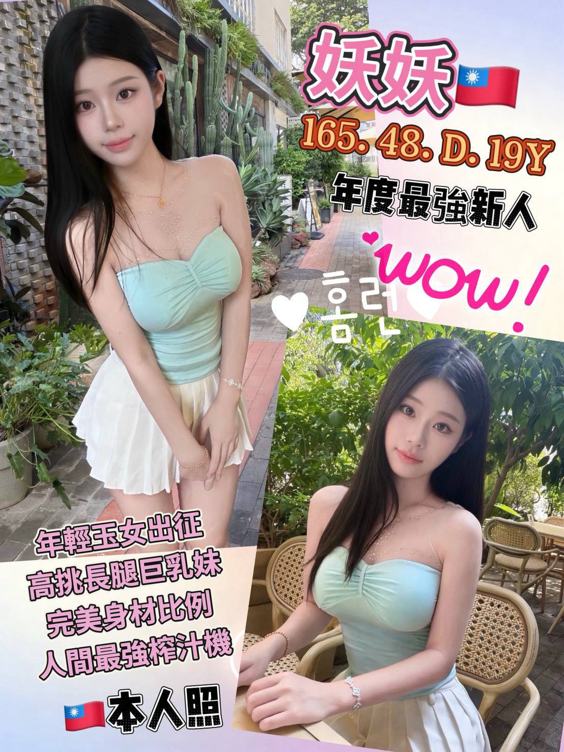 妖妖｜高雄定點茶資料照片