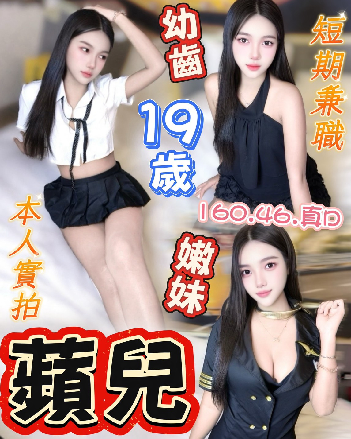 蘋兒｜高雄定點茶資料照片