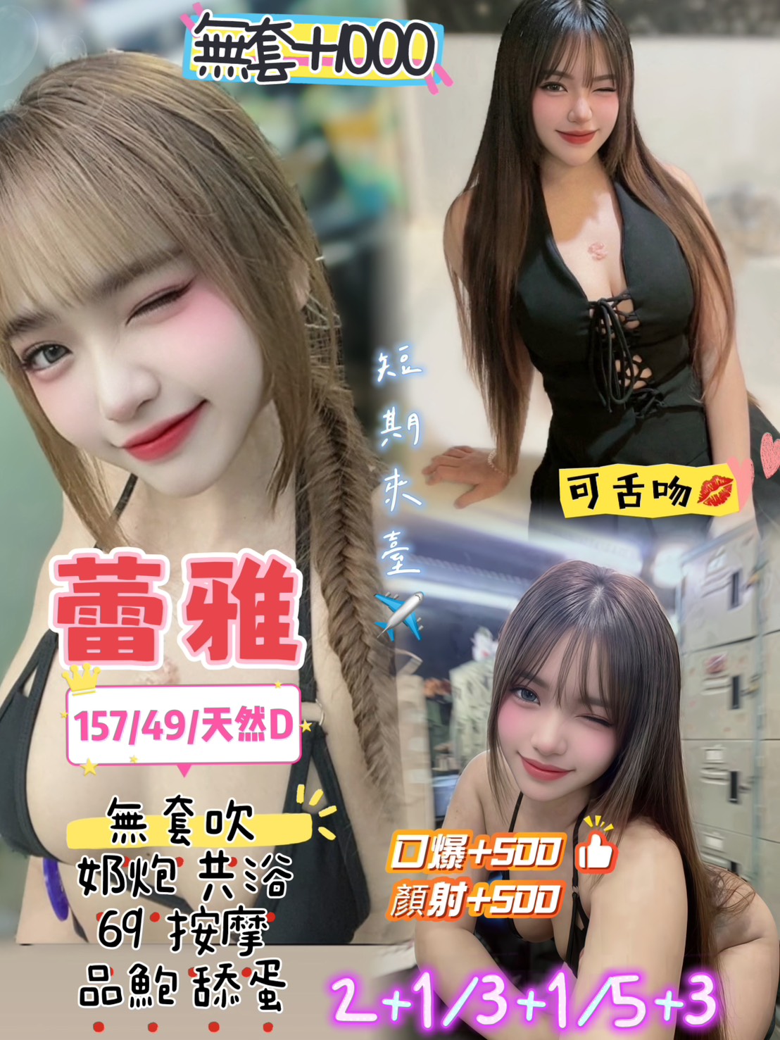 蕾雅｜桃園定點茶資料照片