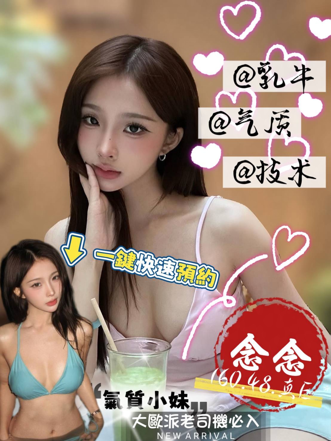 念念｜台中定點茶資料照片