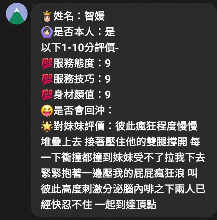 智媛｜新竹定點茶資料照片 6