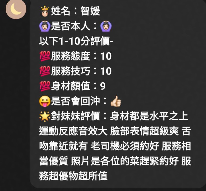 智媛｜新竹定點茶資料照片 7