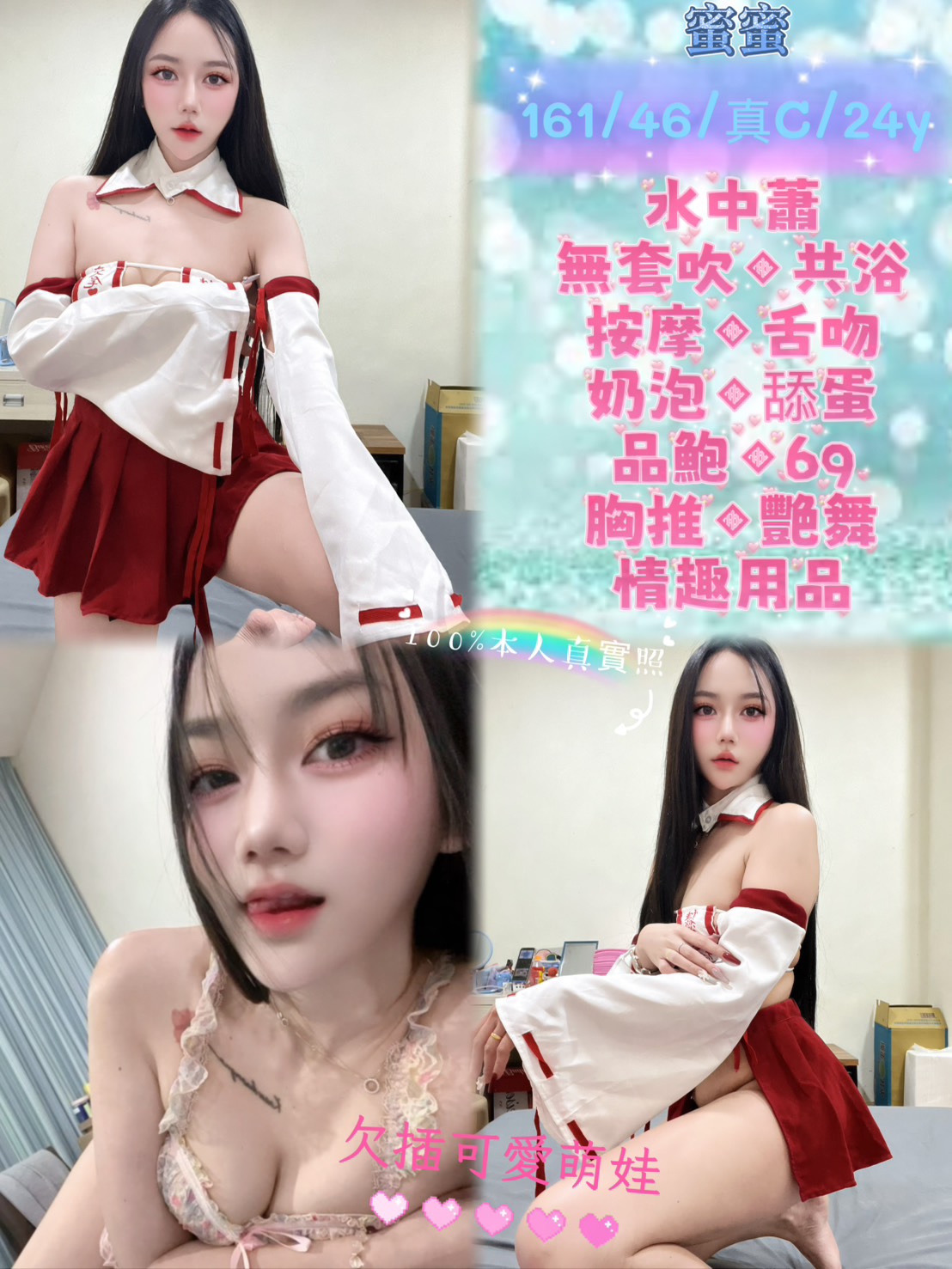 蜜蜜｜新北定點茶資料照片