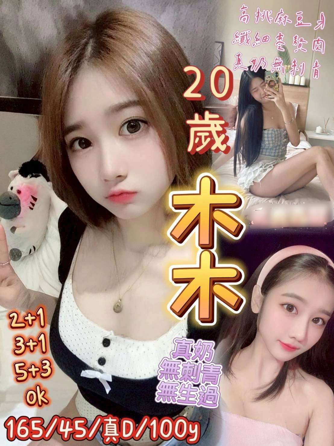 木木｜桃園定點茶資料照片