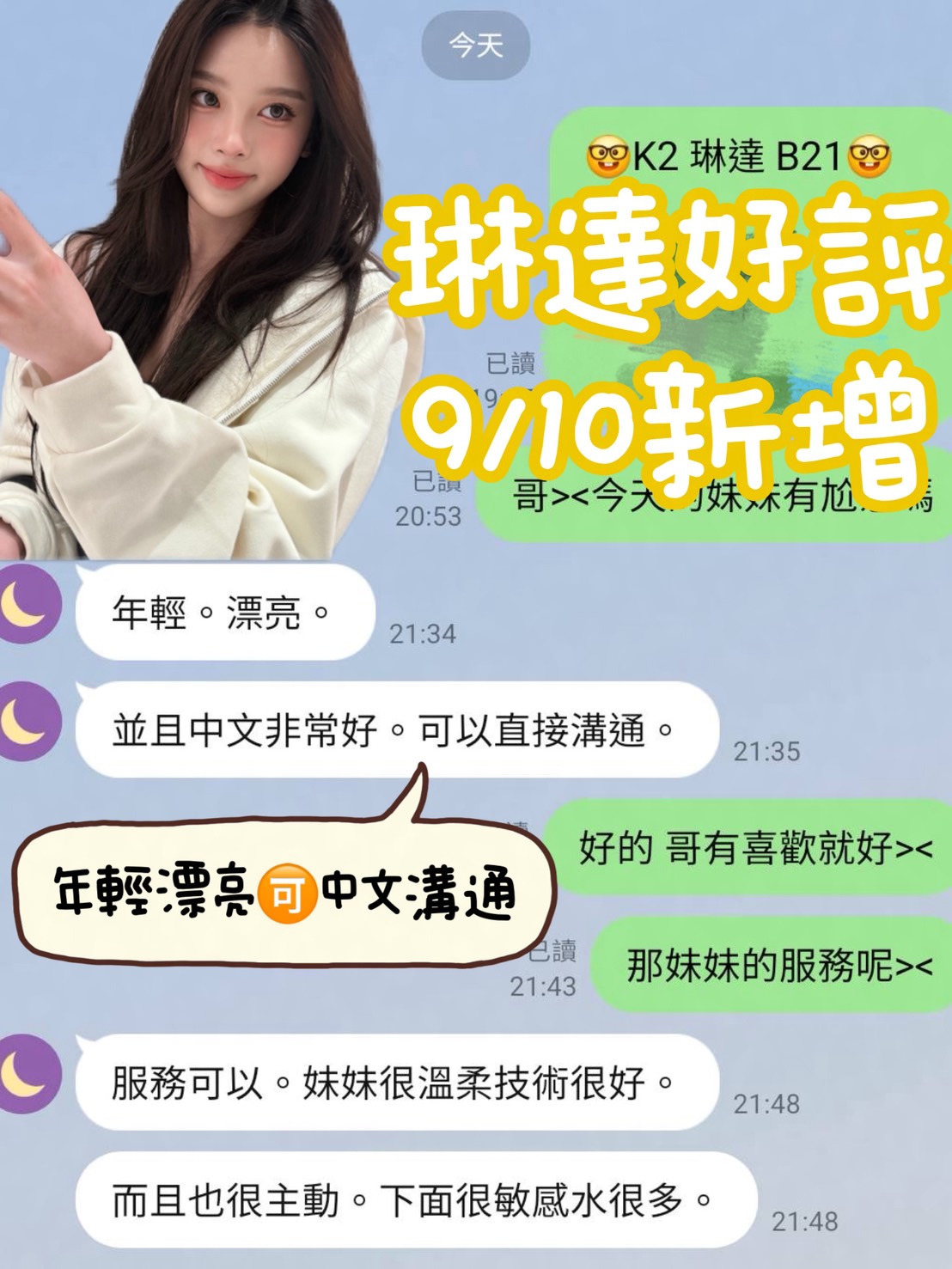 琳達｜台中定點茶資料照片 6