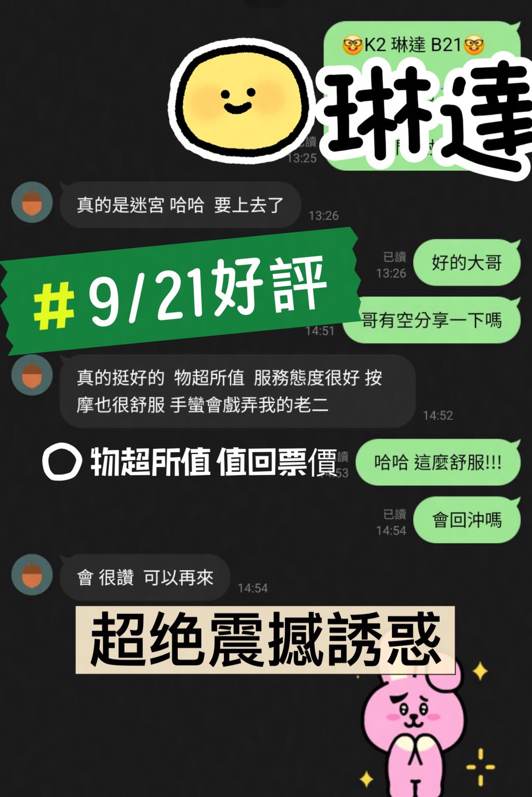 琳達｜台中定點茶資料照片 7